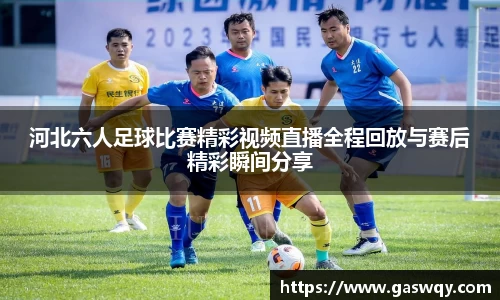 好博体育官网入口